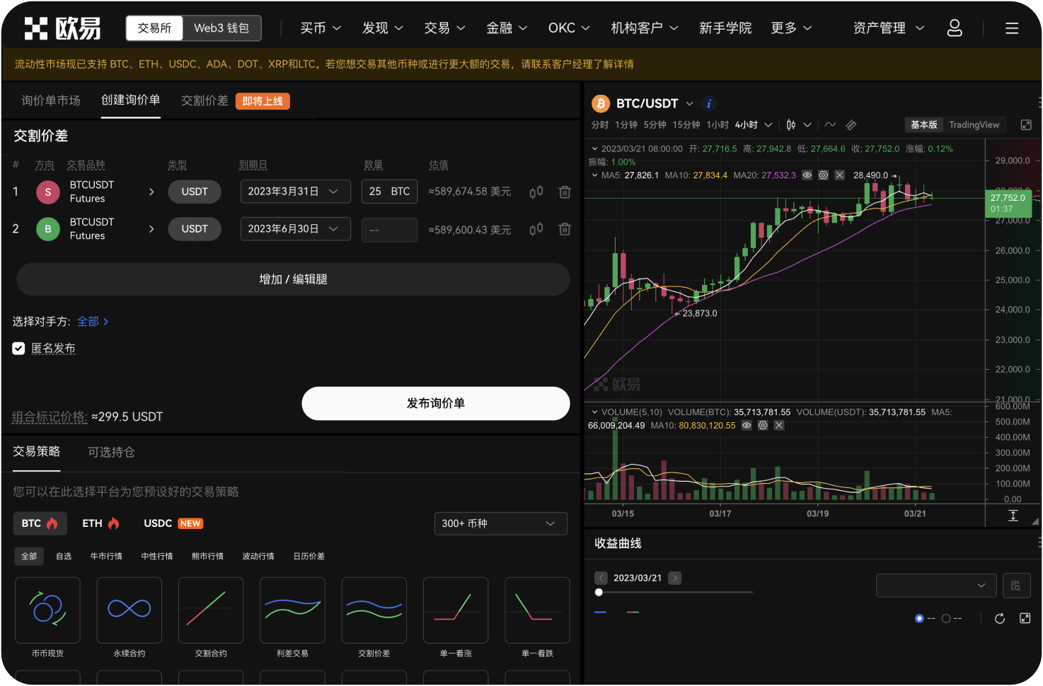 什么是BTC币币交易
